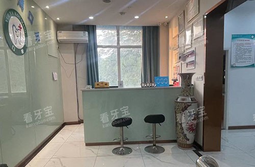 杭州紫金港湾口腔看牙服务台.jpg 杭州紫金港湾口腔看牙服务台.jpg