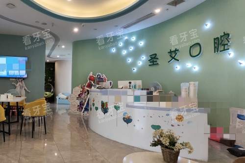 南充圣艾口腔前台环境.jpg 南充圣艾口腔前台环境.jpg