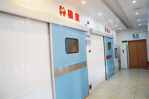 永州牙佑士口腔种植手术室.jpg 永州牙佑士口腔种植手术室.jpg