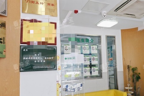 成都亚泰口腔室内.jpg 成都亚泰口腔室内.jpg