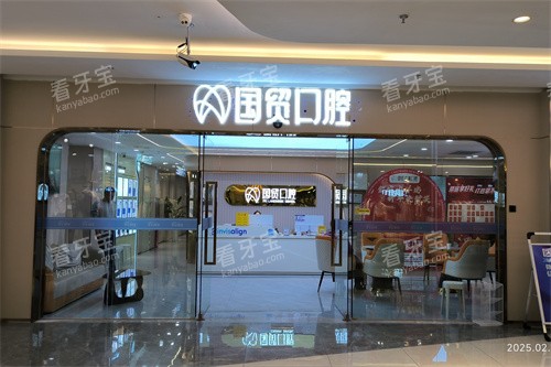东莞国贸口腔常平院区门口.jpg 东莞国贸口腔常平院区门口.jpg