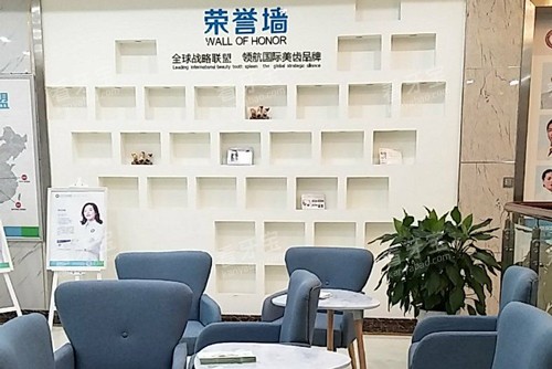 巴中华医口腔医院休息区图.jpg 巴中华医口腔医院休息区图.jpg