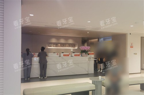 广州曙光美云口腔服务台.jpg 广州曙光美云口腔服务台.jpg