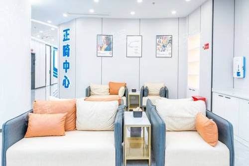 上海瑞伢美口腔正畸候诊区.jpg 上海瑞伢美口腔正畸候诊区.jpg