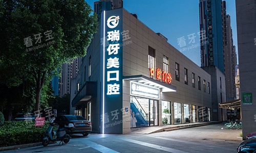 上海瑞伢美口腔医院大楼的环境图.jpg 上海瑞伢美口腔医院大楼的环境图.jpg