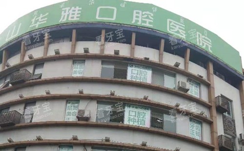 西昌华雅口腔外部环境示意图.jpg 西昌华雅口腔外部环境示意图.jpg