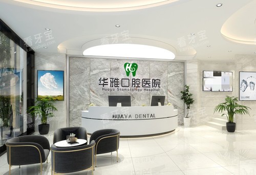 西昌华雅口腔服务台环境示意图.jpg 西昌华雅口腔服务台环境示意图.jpg