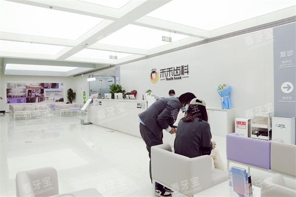 北京禾禾美美口腔门诊部大厅环境展示.jpg 北京禾禾美美口腔门诊部大厅环境展示.jpg