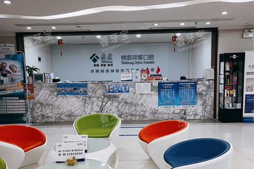 东莞拜博口腔环境图.jpg 东莞拜博口腔环境图.jpg