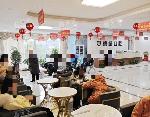 永州市德皓口腔大厅候诊区环境.png 永州市德皓口腔大厅候诊区环境.png