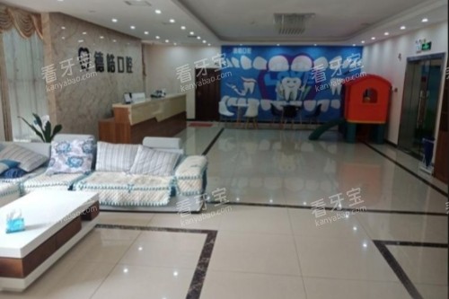 永州德皓口腔前台.jpg 永州德皓口腔前台.jpg