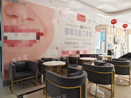 永州市德皓口腔休息区沙发.png 永州市德皓口腔休息区沙发.png