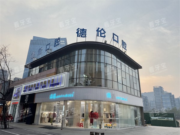 抚州德伦口腔外景图.jpg 抚州德伦口腔外景图.jpg
