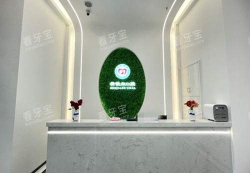 达州美佳尔口腔前台环境示意图.jpg 达州美佳尔口腔前台环境示意图.jpg