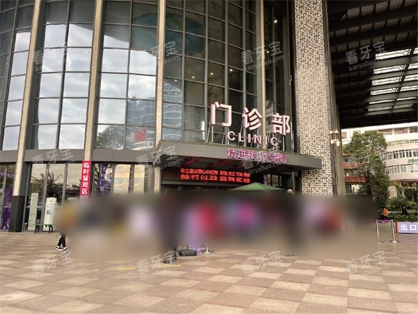 佛山禅医口腔入口处门头.jpg 佛山禅医口腔入口处门头.jpg