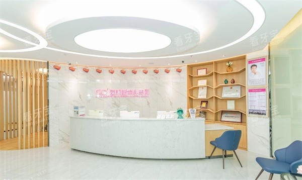 深圳爱康健口腔前台.jpg 深圳爱康健口腔前台.jpg