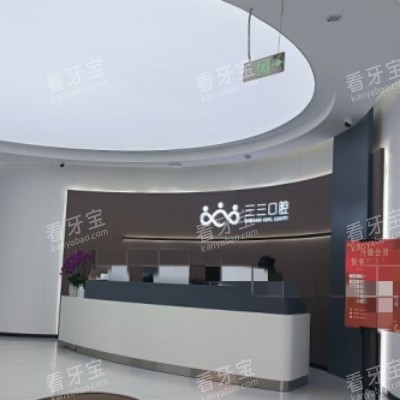 成都三三口腔6_副本.jpg 成都三三口腔6_副本.jpg