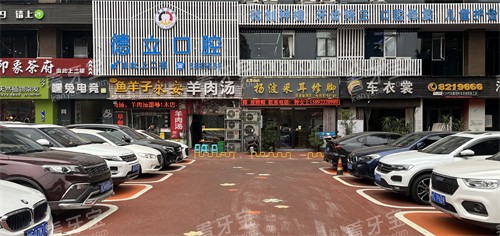 自贡德立口腔门头环境.jpg 自贡德立口腔门头环境.jpg
