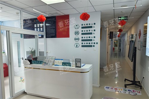 北京博康泰口腔诊区环境.jpg 北京博康泰口腔诊区环境.jpg