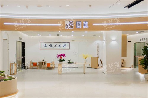 成都固真口腔大门.jpg 成都固真口腔大门.jpg