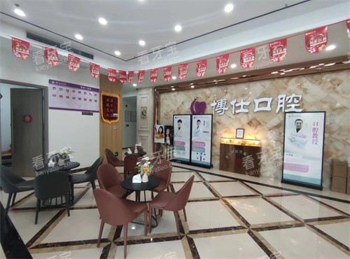 福建宁德博仕口腔大厅一角.jpg 福建宁德博仕口腔大厅一角.jpg