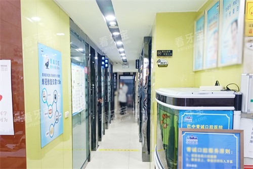 巴中青诚口腔医院走廊环境.jpg 巴中青诚口腔医院走廊环境.jpg