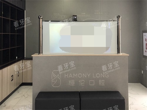 忻州恒伦口腔公园街门诊导诊台.jpg 忻州恒伦口腔公园街门诊导诊台.jpg