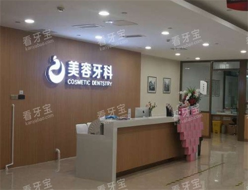 苏州康美口腔内景.jpg 苏州康美口腔内景.jpg