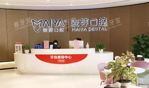惠州麦芽口腔照片展示.jpg 惠州麦芽口腔照片展示.jpg