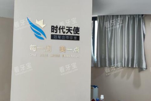 惠州麦芽口腔院内环境一角.jpg 惠州麦芽口腔院内环境一角.jpg