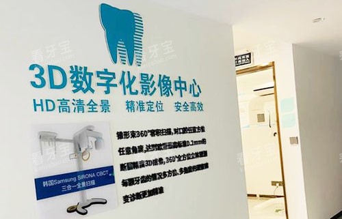 武汉平头牙匠口腔影像中心.jpg 武汉平头牙匠口腔影像中心.jpg