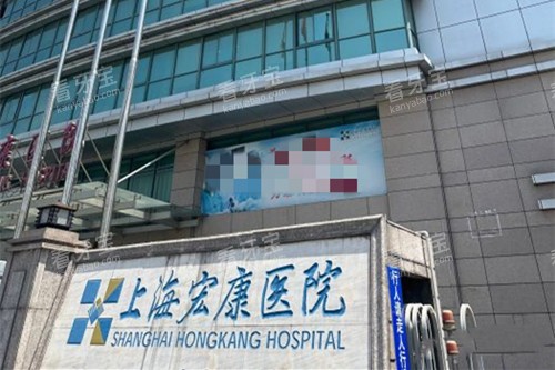 上海宏康医院私密科门口环境.jpg 上海宏康医院私密科门口环境.jpg