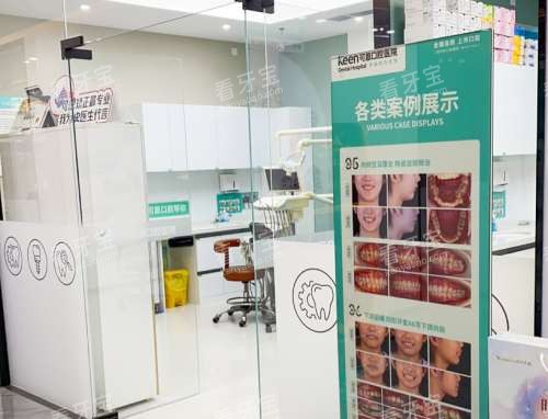 淄博可恩口腔环境一角.jpg 淄博可恩口腔环境一角.jpg