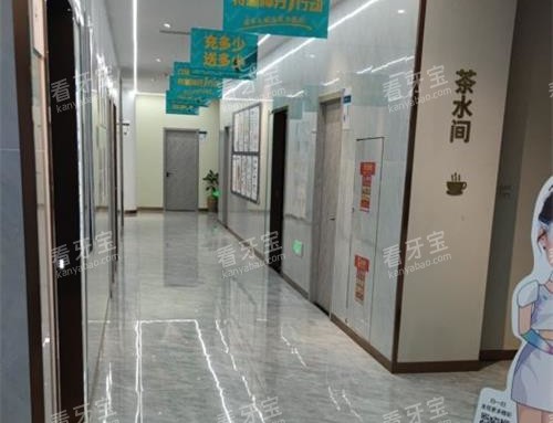 淄博可恩口腔茶水间.jpg 淄博可恩口腔茶水间.jpg
