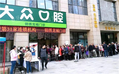 武汉爱尚大众口腔锦绣龙城门诊门头图.jpg 武汉爱尚大众口腔锦绣龙城门诊门头图.jpg