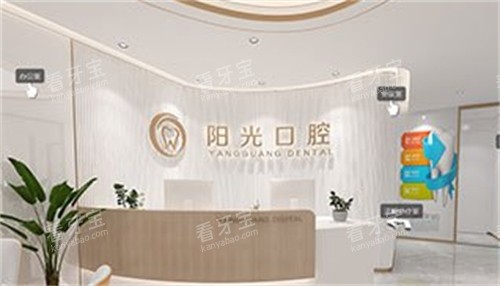 潍坊阳光口腔前台环境图.jpg 潍坊阳光口腔前台环境图.jpg