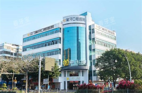 江门简牙口腔外观图展示.jpg 江门简牙口腔外观图展示.jpg