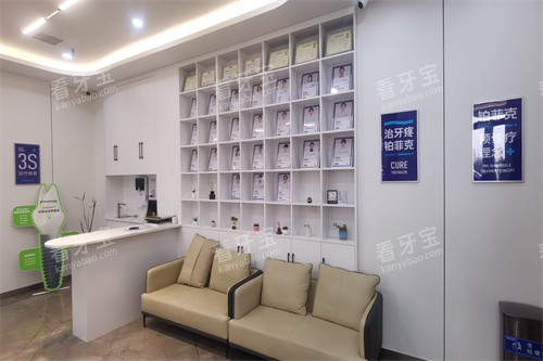 临沂铂菲克口腔河东总院休息区.jpg 临沂铂菲克口腔河东总院休息区.jpg