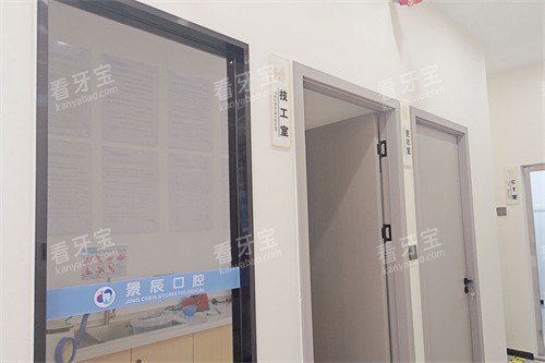 娄底景辰口腔技工室.jpg 娄底景辰口腔技工室.jpg