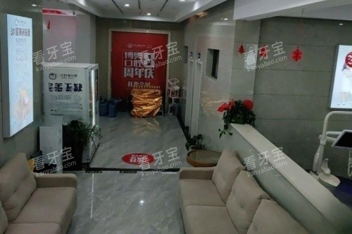 怀化博奥口腔内部环境.jpg 怀化博奥口腔内部环境.jpg