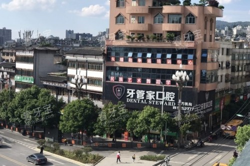 大方县牙管家口腔门头.jpg 大方县牙管家口腔门头.jpg