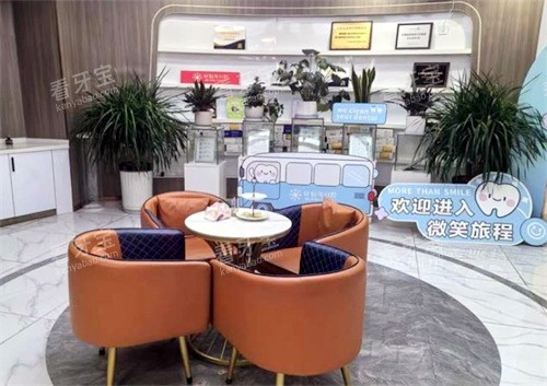 六盘水好佰年口腔内景图.jpg 六盘水好佰年口腔内景图.jpg