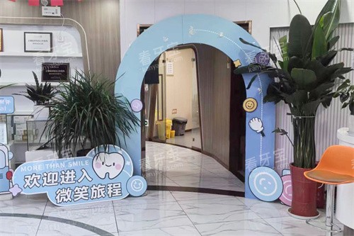 六盘水好佰年口腔大厅环境.jpg 六盘水好佰年口腔大厅环境.jpg