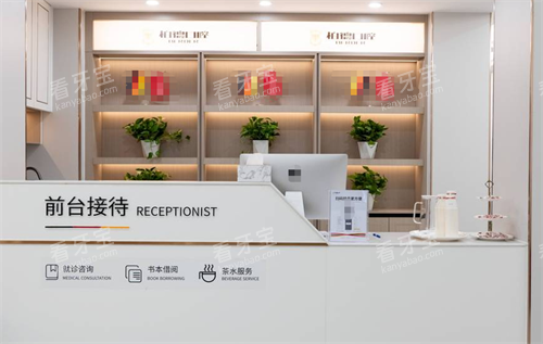 贵阳柏德口腔前台接待.png 贵阳柏德口腔前台接待.png