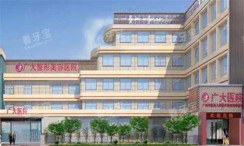 广州广大整形医院大门.jpg 广州广大整形医院大门.jpg