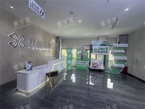 曲靖舒尔口腔医院前台大厅环境.jpg 曲靖舒尔口腔医院前台大厅环境.jpg