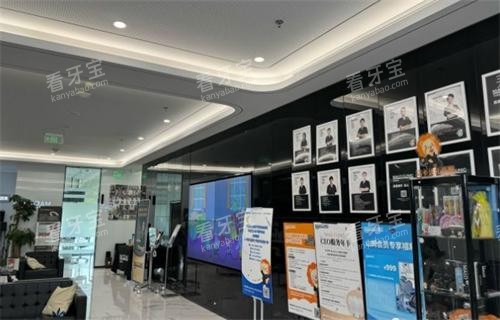 杭州马泷齿科室内图.png 杭州马泷齿科室内图.png