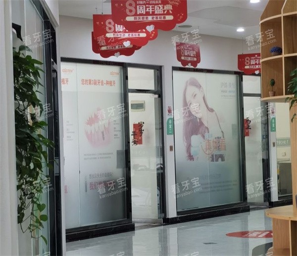 安顺博艺口腔室内一角.jpg 安顺博艺口腔室内一角.jpg