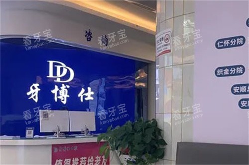 清镇牙博仕口腔前台大厅.jpg 清镇牙博仕口腔前台大厅.jpg
