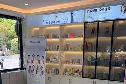清镇牙博仕口腔大厅展示区.jpg 清镇牙博仕口腔大厅展示区.jpg